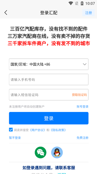 汇配拆车件(2)