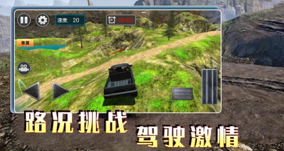 超级越野卡车(3)