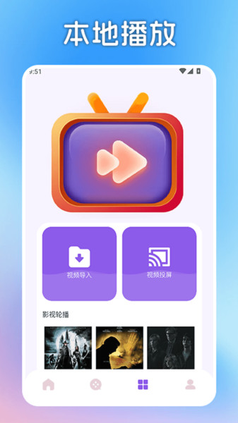 飞流视频播放器(2)