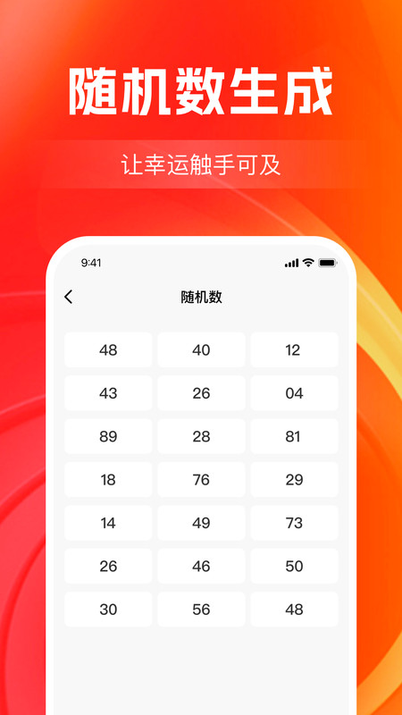 决定转盘帮(1)