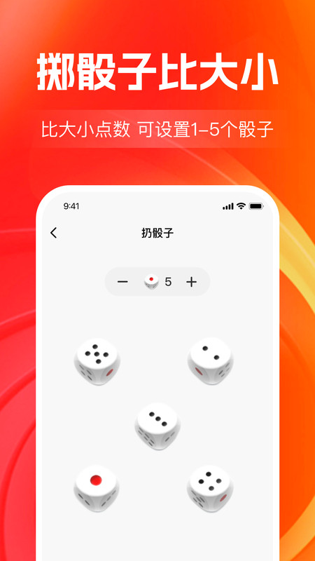 决定转盘帮(3)