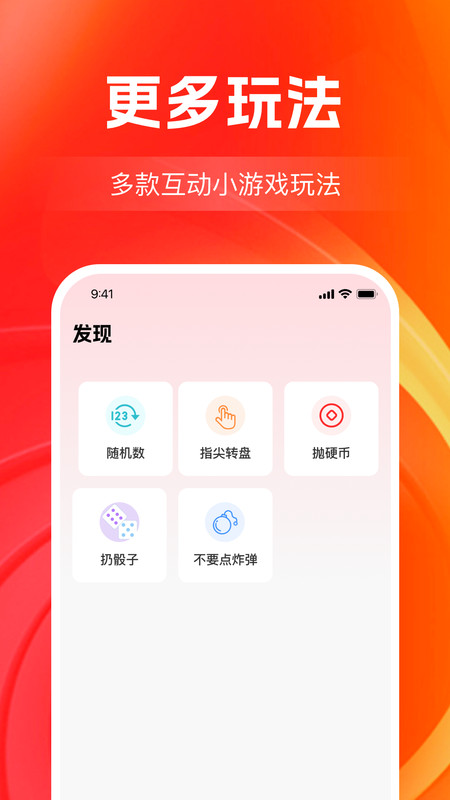 决定转盘帮(4)