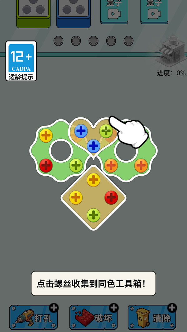 球球积木世界(3)