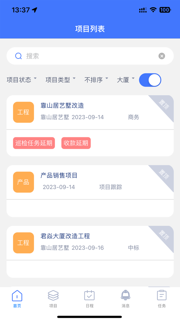 君焱PM(2)