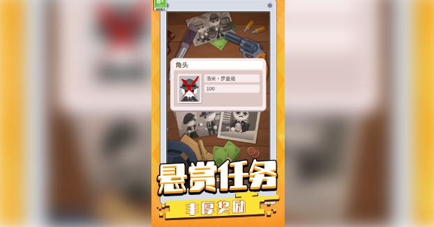 超能射手(2)