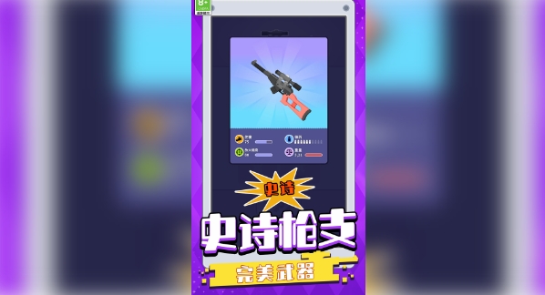 超能射手(3)
