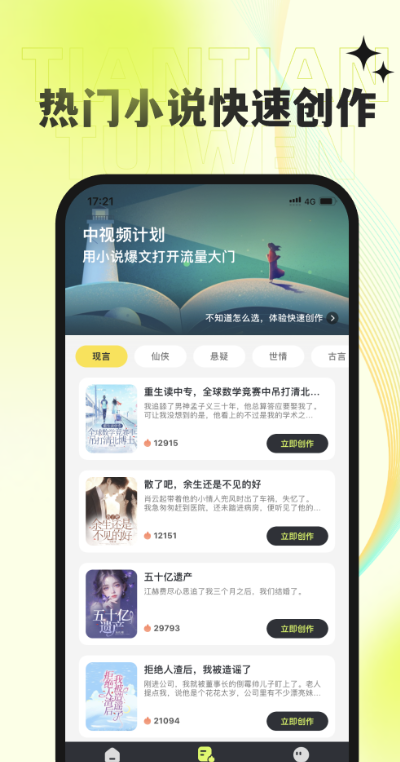 天天推文(2)