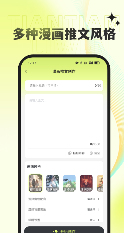 天天推文(3)