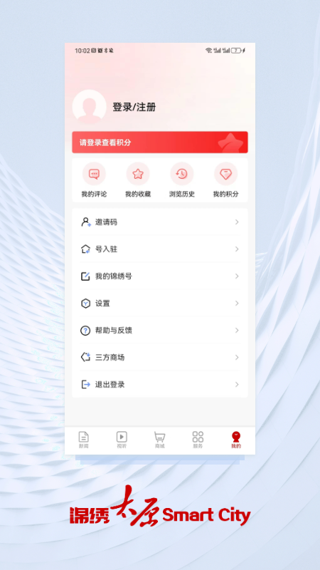 锦绣太原(1)