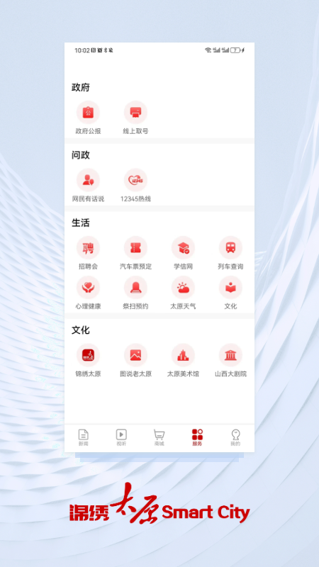 锦绣太原(3)