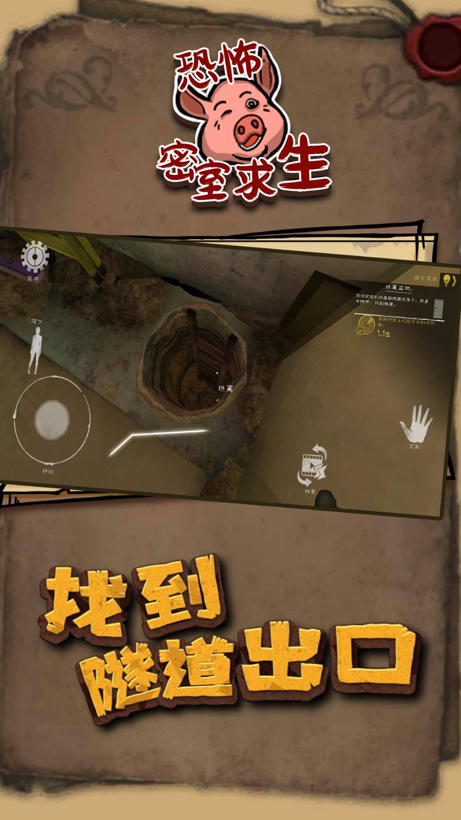 恐怖密室求生(3)