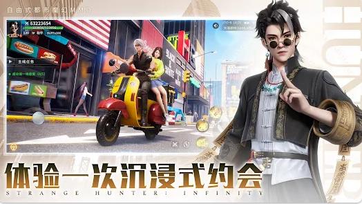 异能猎人无限(3)