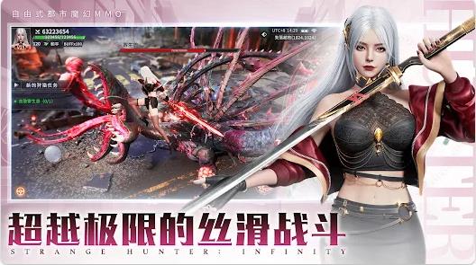 异能猎人无限(4)