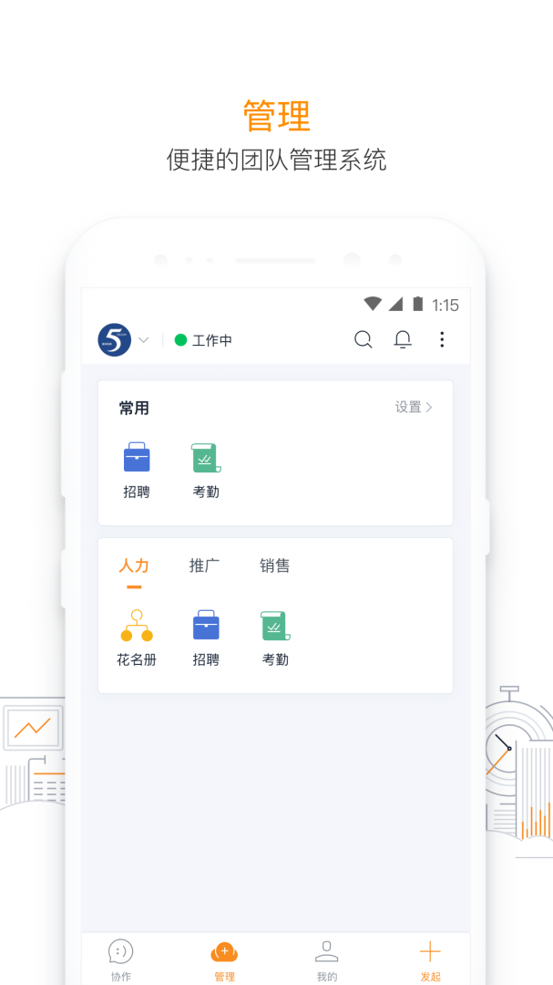 115管理(1)