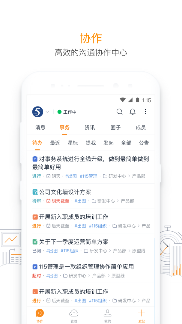 115管理(2)