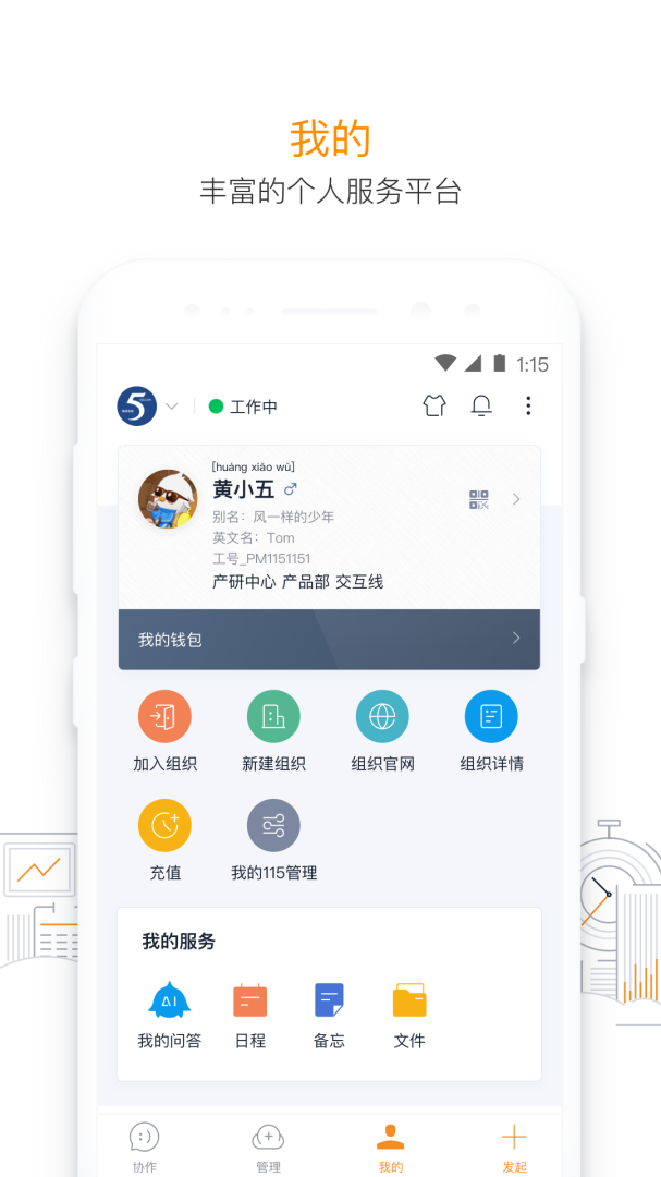 115管理(3)