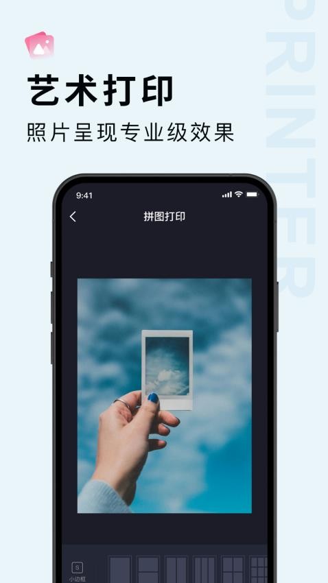 打印机全能王(5)