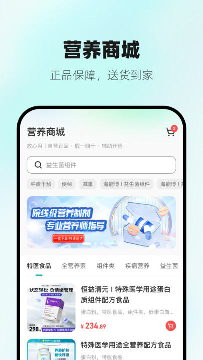 营宝备专业版(3)