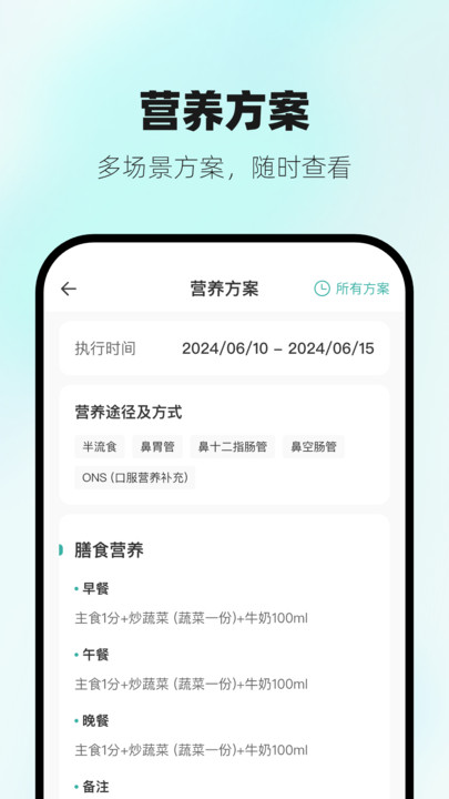 营宝备专业版(4)