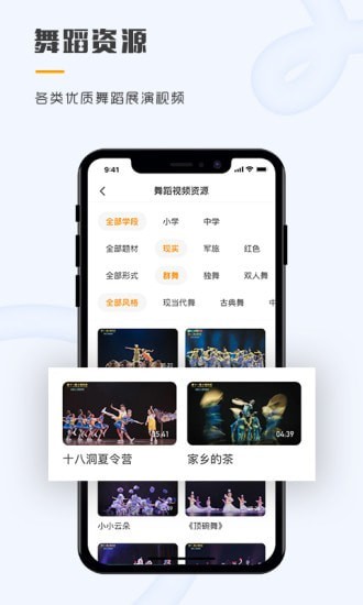 育舞教师(2)