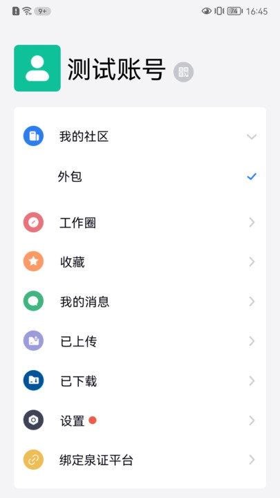 泉信(4)
