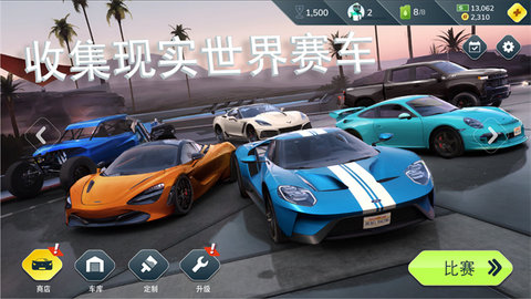 反叛赛车(4)