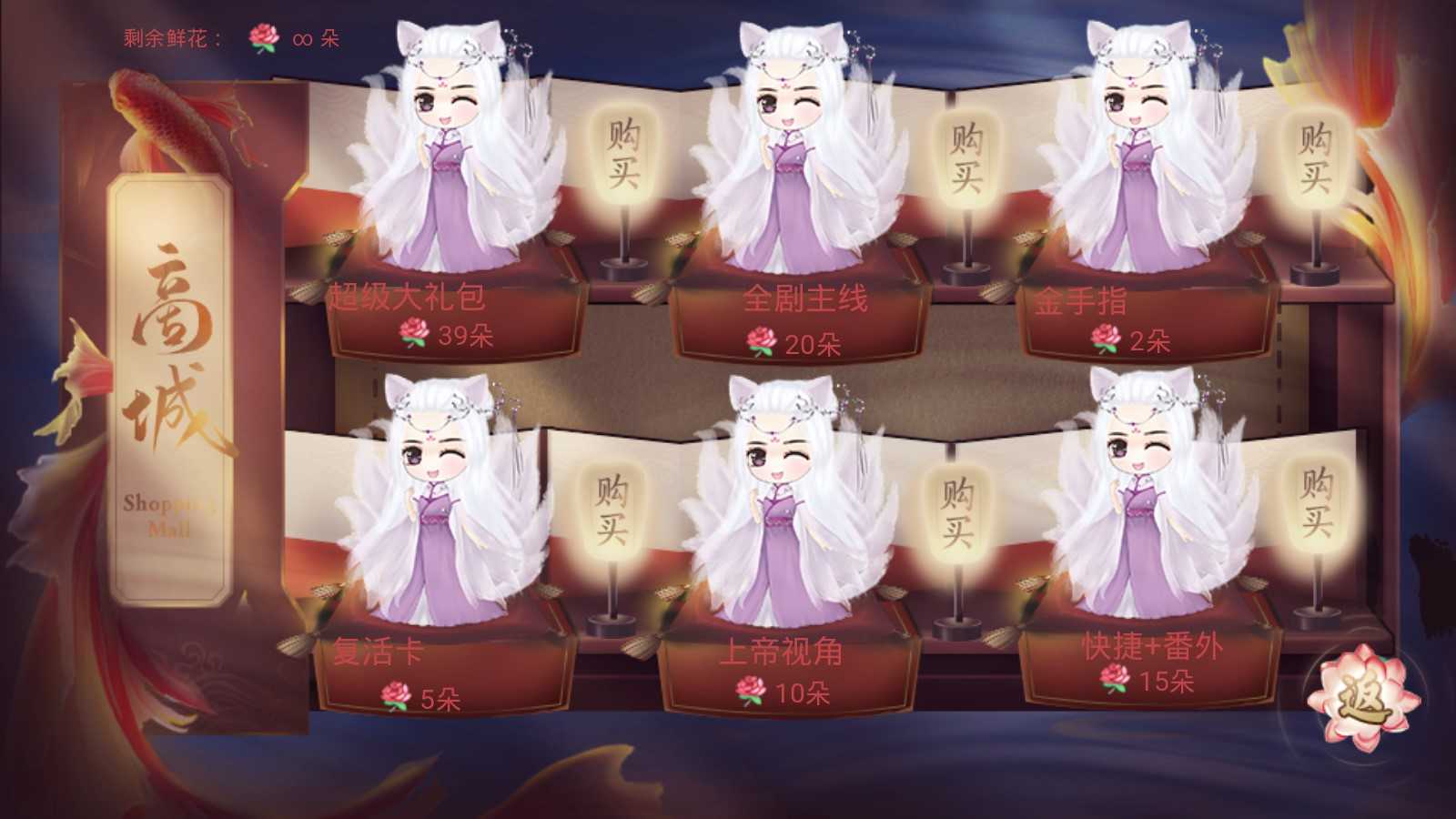 宫斗之狐媚惑主(2)
