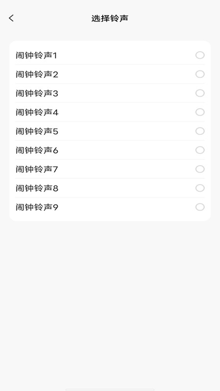 闹钟多多铃声(2)