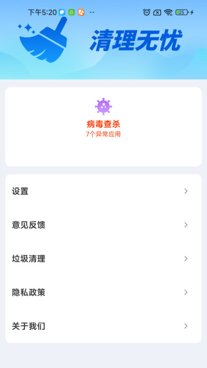 系统强力清理王(2)