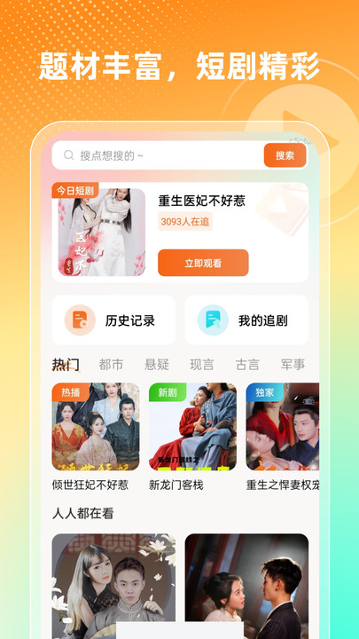 红豆短剧场(3)