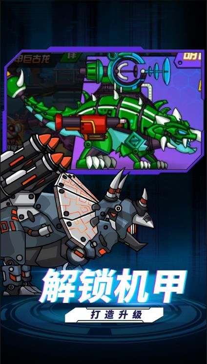 恐龙扛狼争霸赛(1)