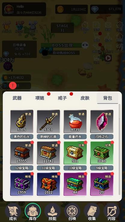 魔法大师的冒险(2)
