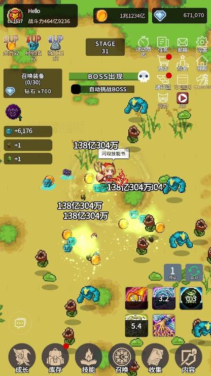 魔法大师的冒险(3)