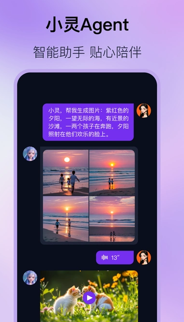 火灵(4)