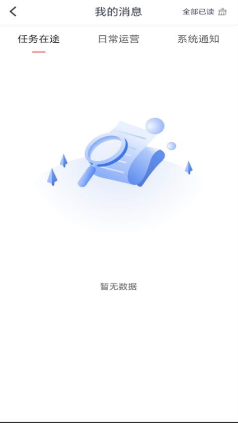 顺立通管理(4)