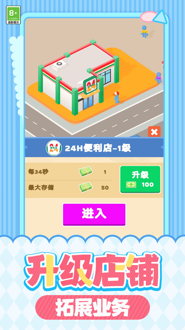 这次我最强(3)