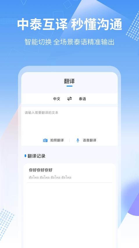 中泰翻译(1)