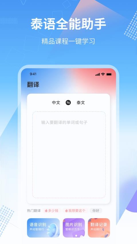 中泰翻译(2)