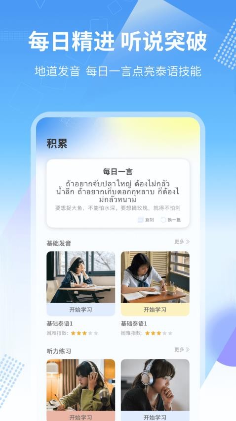 中泰翻译(3)
