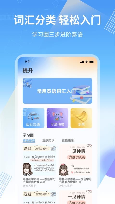 中泰翻译(4)
