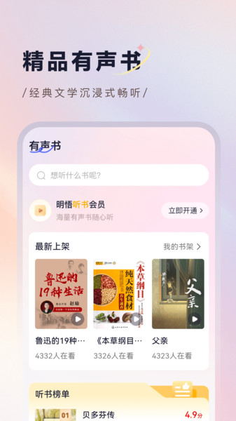明悟知堂(3)