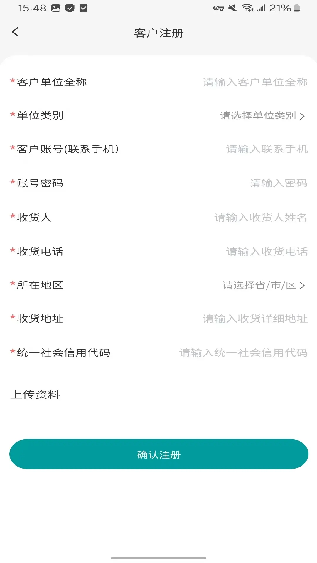 万药管家(3)