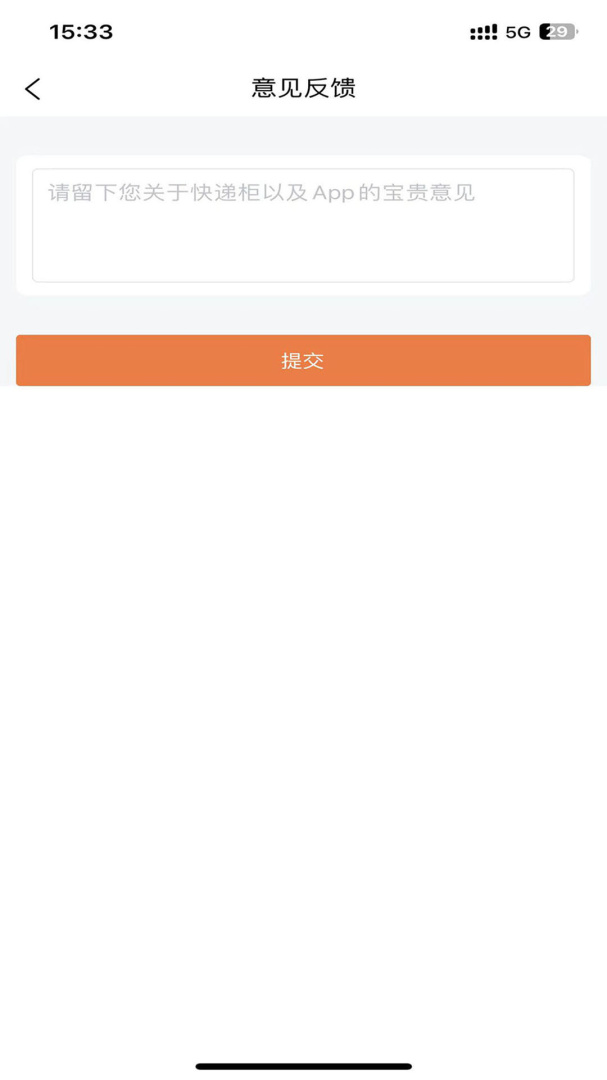 爽存快递员(2)