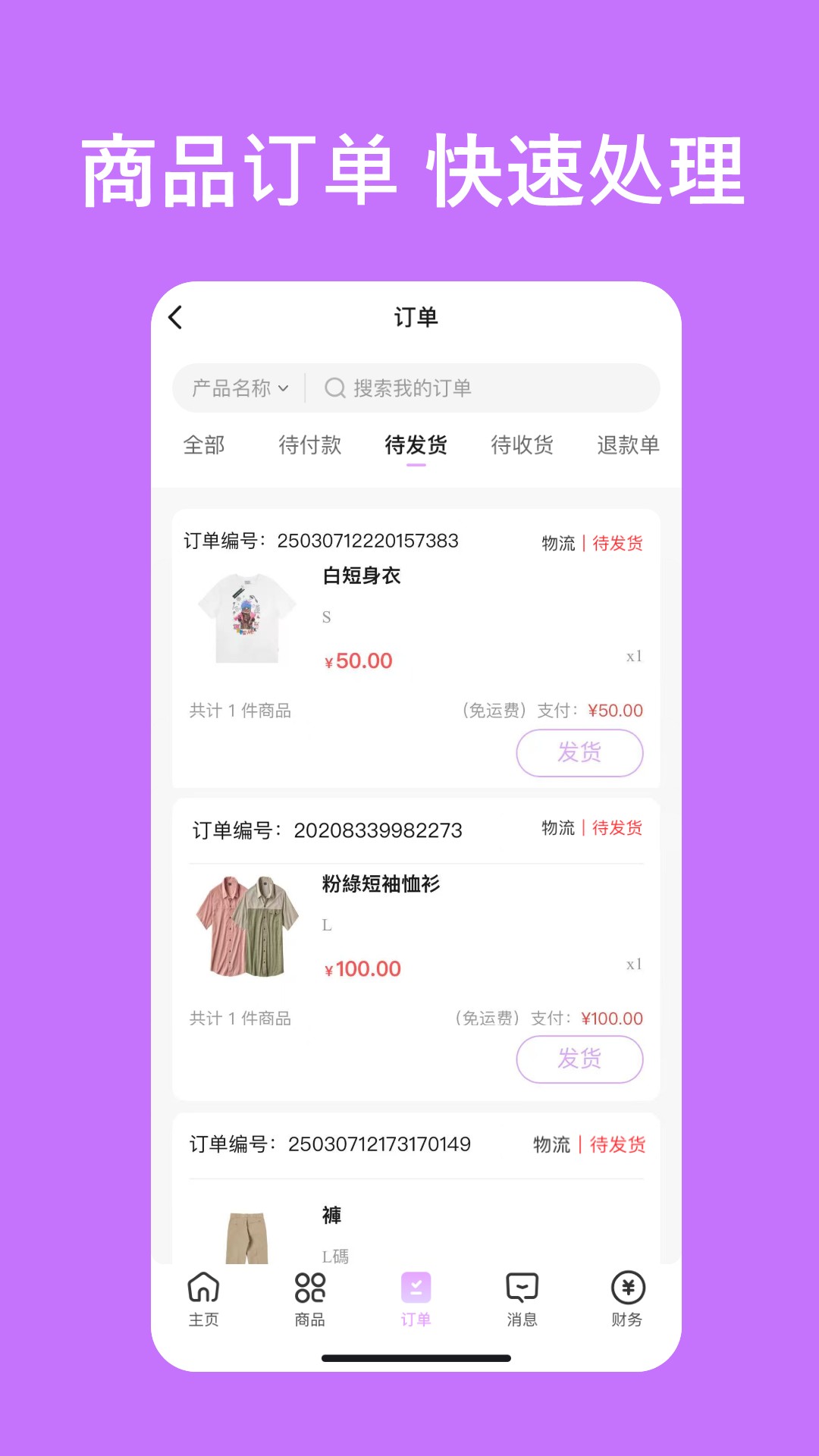 易试邦商户(2)