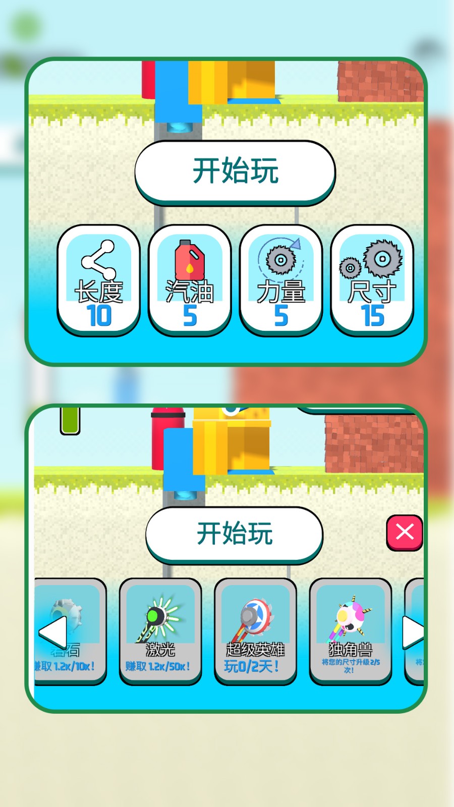锯刃狂舞(2)