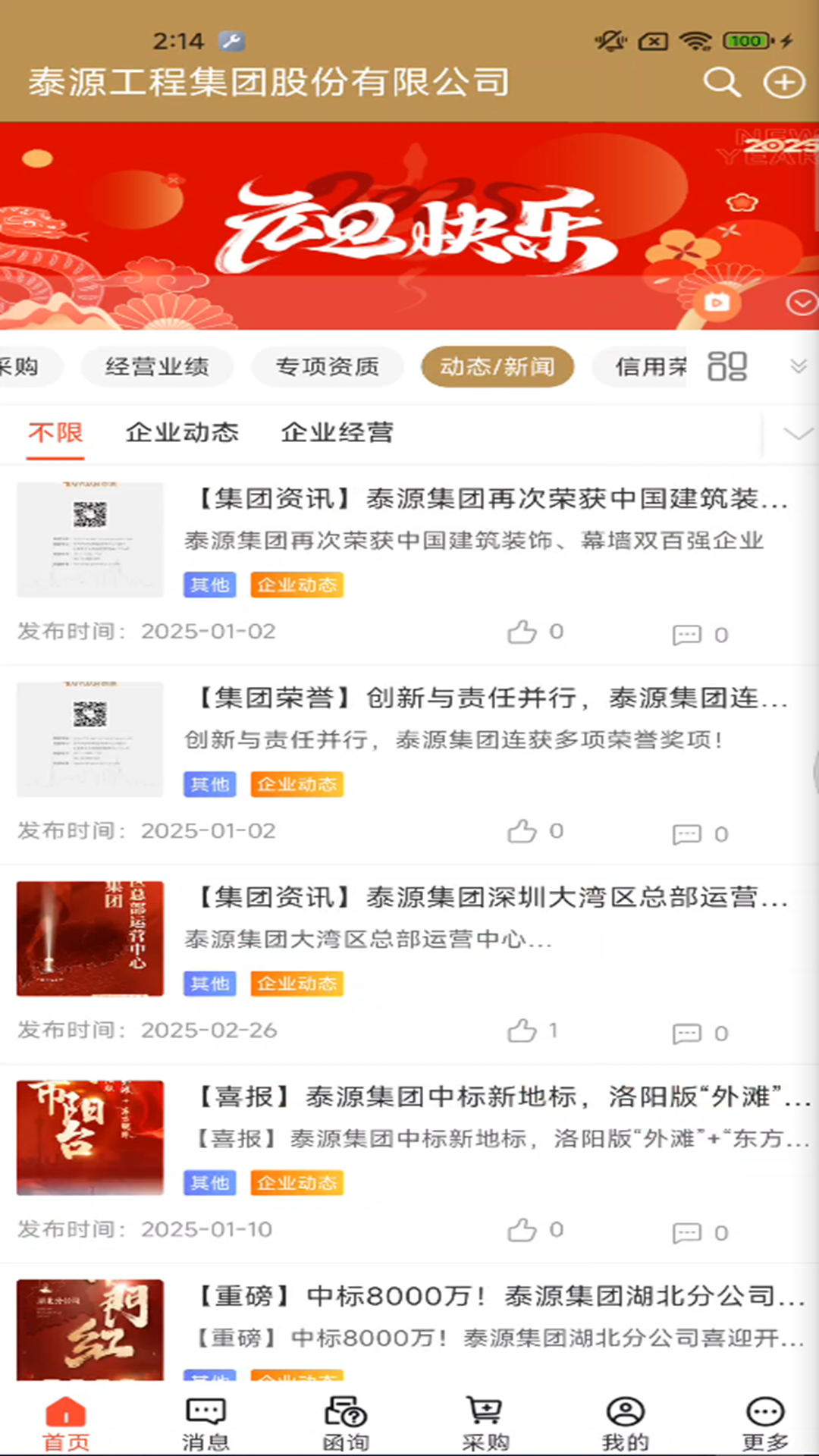 泰源智云(3)