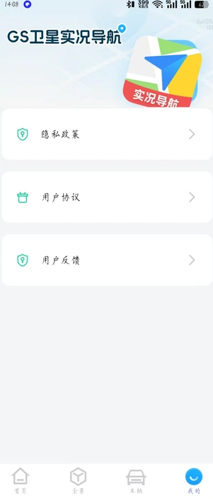 GS卫星实况导航(3)