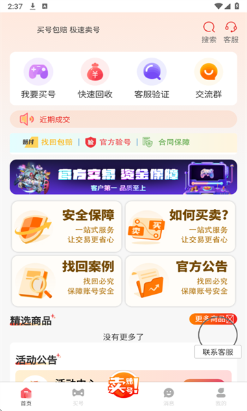 乐淘游(4)