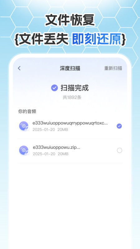 数据寻回精灵(1)