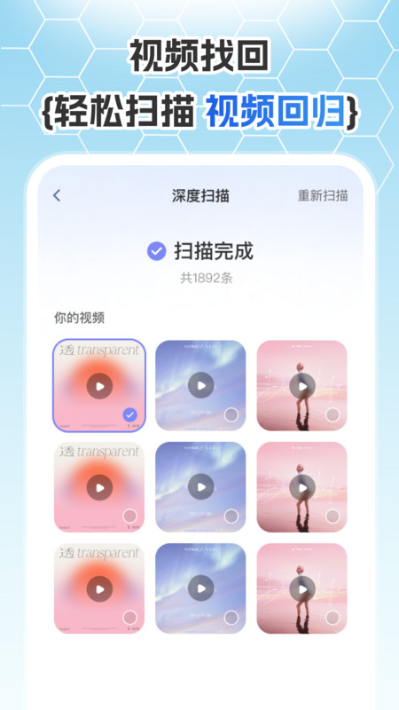 数据寻回精灵(3)